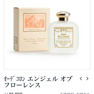 Santa Maria Novella - サンタマリアノヴェッラ オーデコロン ポプリの通販 by mos｜サンタマリアノヴェッラならラクマ