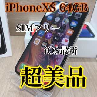 アイフォーン(iPhone)の【超美品】【S】iPhone xs 64 gb 本体　ゴールド　【SIMフリー】(スマートフォン本体)