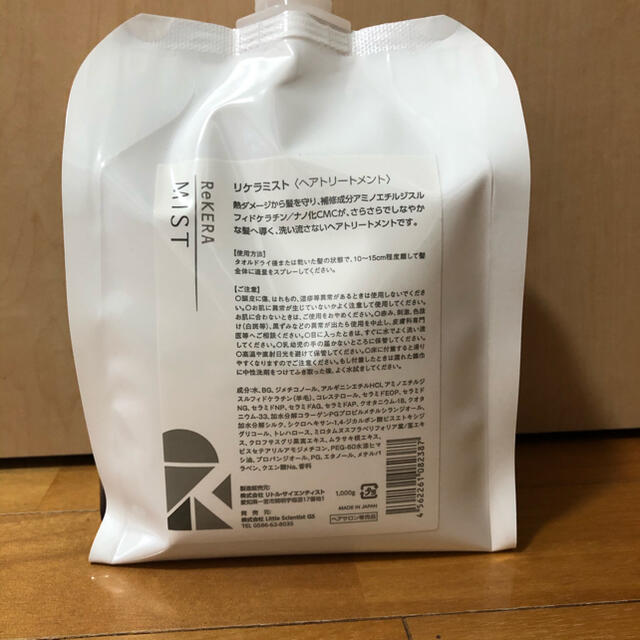リトルサイエンティスト リケラミスト 1000ml (レフィル 詰替) 登場