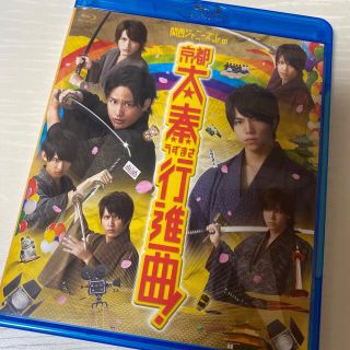 ジャニーズ(Johnny's)の関西ジャニーズJr．の京都太秦行進曲！ Blu-ray(日本映画)