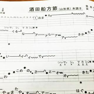 民謡♪五線譜～紅葉集(2)H10★上達/和楽/うたい方/練習/教本/楽譜/上級