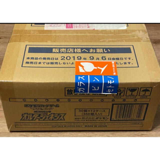 Box/デッキ/パック1カートン サン&ムーン 強化拡張パック 「オルタージェネシス」 BOX
