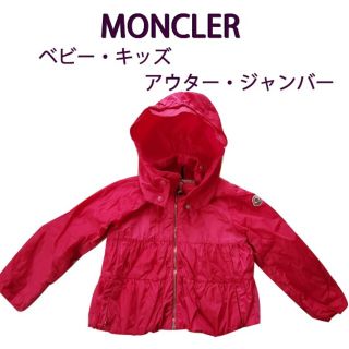 モンクレール(MONCLER)のモンクレール　ベビー　アウター·ジャケット(その他)