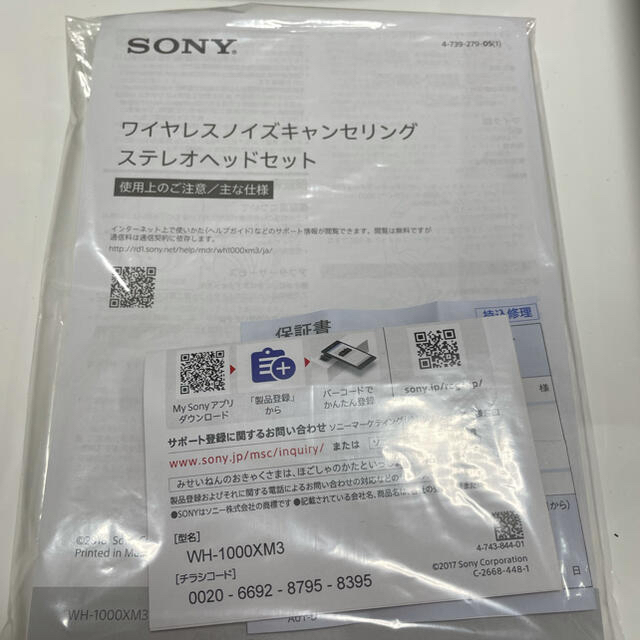 SONY(ソニー)の専用 wh-1000xm3 ソニー ヘッドホン sony スマホ/家電/カメラのオーディオ機器(ヘッドフォン/イヤフォン)の商品写真