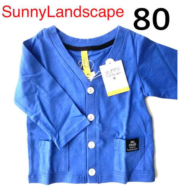 SunnyLandscape(サニーランドスケープ)の新品　サニーランドスケープ　SunnyLandscape　カーディガン キッズ/ベビー/マタニティのベビー服(~85cm)(カーディガン/ボレロ)の商品写真