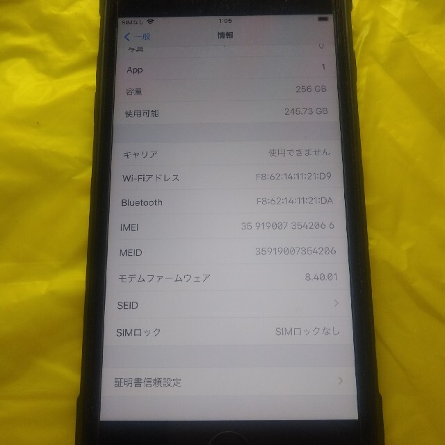 iPhone7plus 256GB ブラック SIMフリー