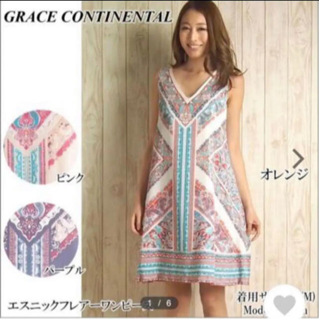 GRACE CONTINENTAL(グレースコンチネンタル)のrainbowroseさん専用 グレースコンチネンタルエスニックフレアワンピース レディースのワンピース(ひざ丈ワンピース)の商品写真