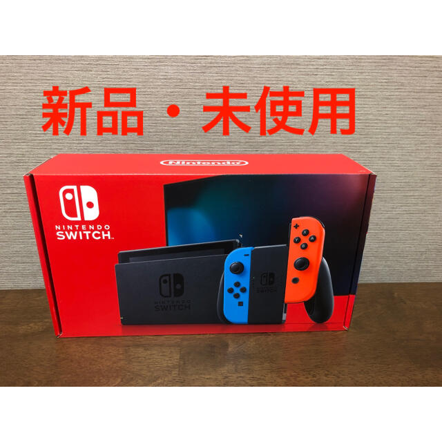 【新品】Switch 任天堂スイッチ本体　ニンテンドウ　ネオンswitch本体