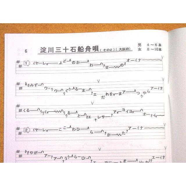 民謡☆五線譜♪尺八曲集~U11~上達/和楽/うたい方/練習/教本 民謡☆五線譜♪尺八曲集~U11~上達/和楽/うたい方/練習/教本