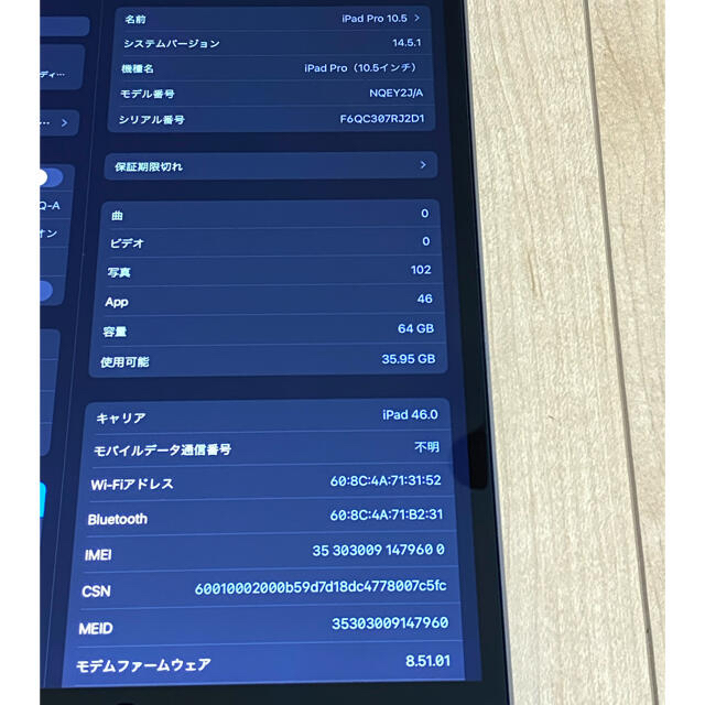 iPad(アイパッド)の美品 iPad Pro 10.5 64GB Wi-Fi+Cellular au スマホ/家電/カメラのPC/タブレット(タブレット)の商品写真