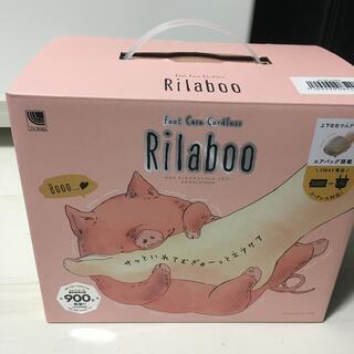 Rilaboo リラブー(マッサージ機)