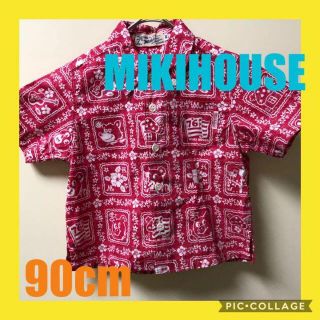 ミキハウス(mikihouse)の【美品】ミキハウス アロハシャツ 90cm 半袖シャツ シャツ カットソー(シャツ/カットソー)