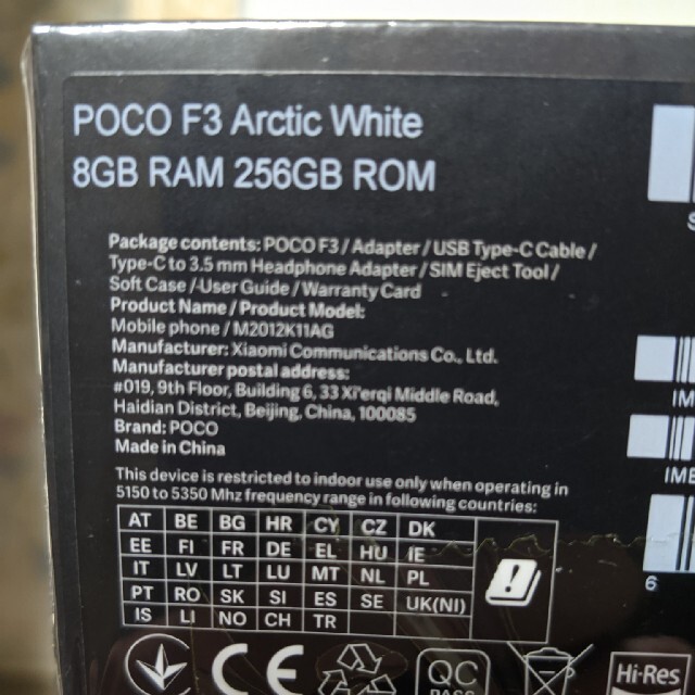 POCO F3 8GB/256GB グローバル版 新品未開封 ホワイト