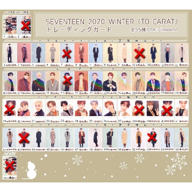 SEVENTEEN(セブンティーン)の【^_^様専用】SEVENTEEN ウィンターwinterトレカ セット エンタメ/ホビーのCD(K-POP/アジア)の商品写真