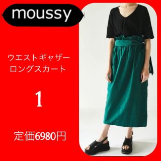 マウジー(moussy)の未使用　マウジー　ウエストギャザー　ロングスカート　春夏　最終価格(ロングスカート)