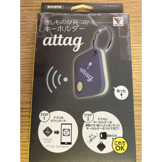 山善(ヤマゼン)のattag スマホ/家電/カメラのスマートフォン/携帯電話(その他)の商品写真