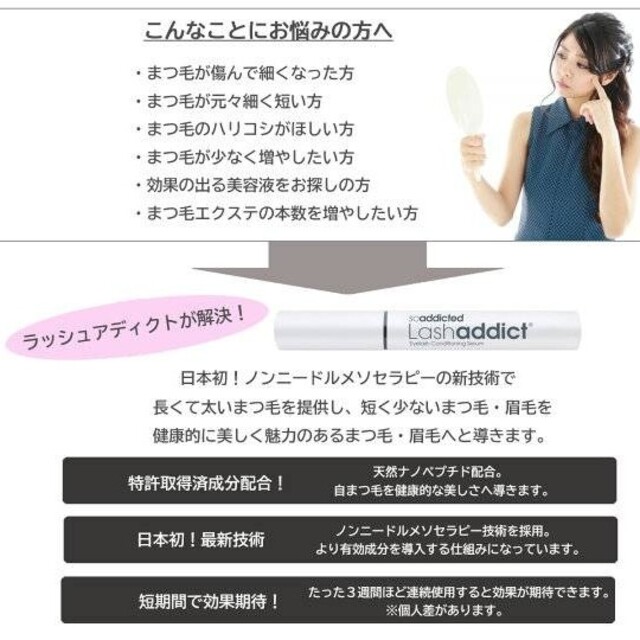 ADDICT(アディクト)のラッシュアディクト　アイラッシュコンディショニングセラム　5ml コスメ/美容のスキンケア/基礎化粧品(まつ毛美容液)の商品写真