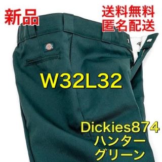 ディッキーズ(Dickies)の【最安値新品】ハンターグリーン ディッキーズ 874 ワークパンツ(ワークパンツ/カーゴパンツ)