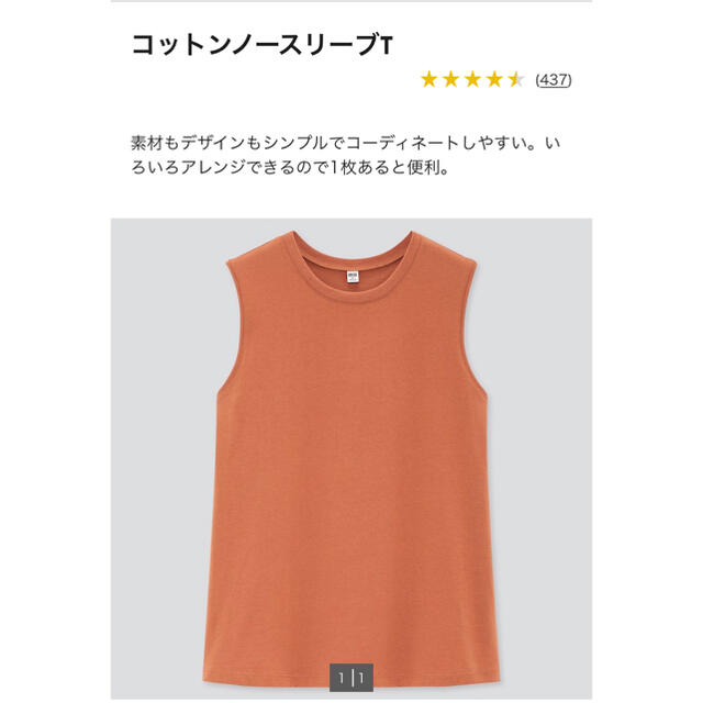 UNIQLO(ユニクロ)のUNIQLO コットンノースリーブTシャツ レディースのトップス(Tシャツ(半袖/袖なし))の商品写真