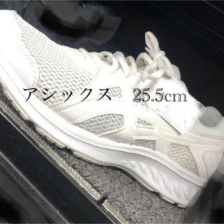 アシックス(asics)のアシックス　スニーカー25.5cm(スニーカー)