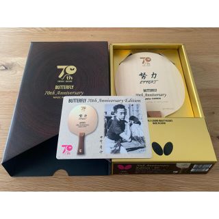 BUTTERFLY - 新品未使用 70th アニバーサリーエディションFL
