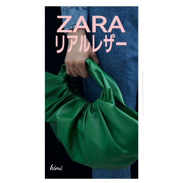 ZARA　(緑)　 レザーバケットハンドバッグ