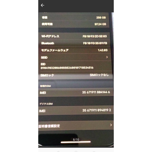 iPhone 12 Pro Max 256GB グラファイト SIMフリー 3