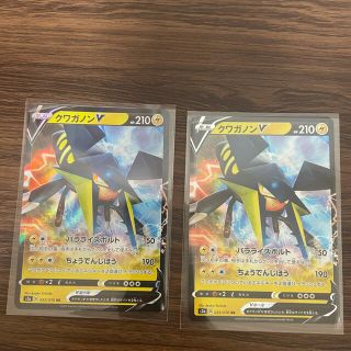 ポケモン(ポケモン)のクワガノンv ２枚(シングルカード)