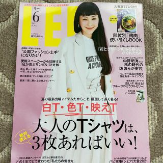 シュウエイシャ(集英社)のLEE6月号雑誌★付録付き★新品！！(ファッション)