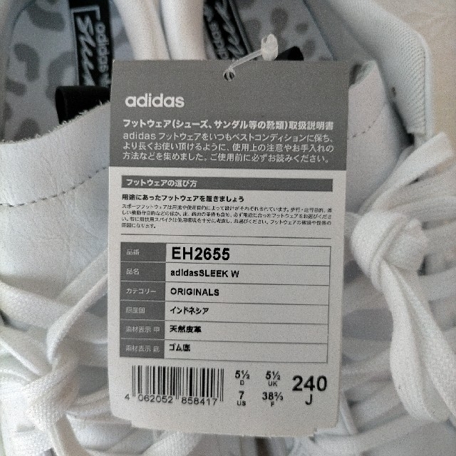 adidas(アディダス)の未使用品　adidas　シューズ　SLEEK W レディースの靴/シューズ(スニーカー)の商品写真