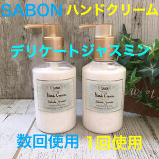 サボン(SABON)の最終価格 サボン ハンドクリーム デリケートジャスミン ポンプ×2本セット(ハンドクリーム)