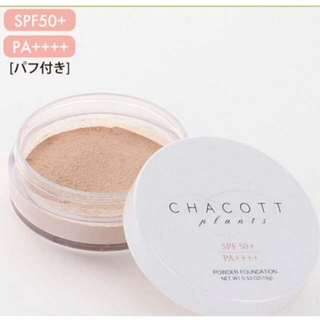 CHACOTT(チャコット)の☆チャコット☆プランツ ☆パウダーファンデーション☆シルキーピンク☆0331☆ コスメ/美容のベースメイク/化粧品(フェイスパウダー)の商品写真