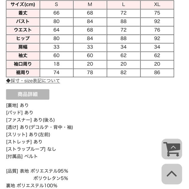 JEWELS(ジュエルズ)のjewels ブラックレース長袖ドレス レディースのフォーマル/ドレス(ナイトドレス)の商品写真