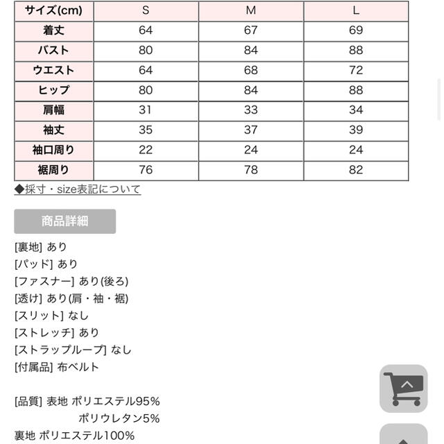 JEWELS(ジュエルズ)のjewels ホワイトレース袖ありドレス レディースのフォーマル/ドレス(ナイトドレス)の商品写真