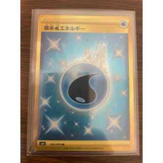 ポケモンカード 基本水エネルギーUR  基本みずエネルギーUR 白銀のランス