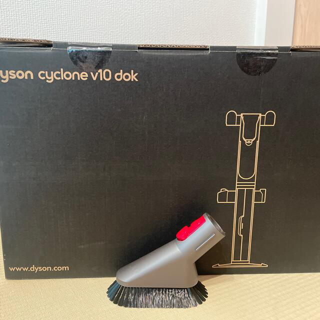 dyson ダイソンV10 フロアドック【新品未使用】付属品