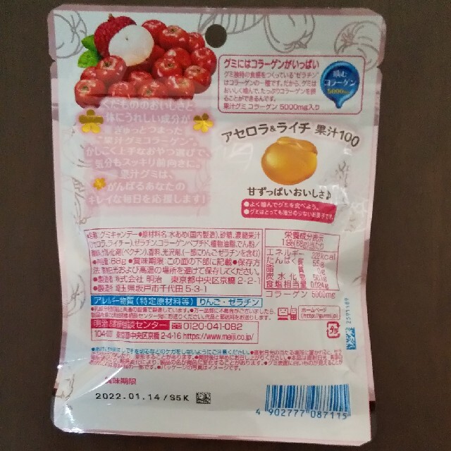 明治 果汁 グミ 明治の通販 By Chob1129 S Shop メイジならラクマ 明治 果汁 グミ 明治の通販 By Chob1129 S Shop メイジならラクマ
