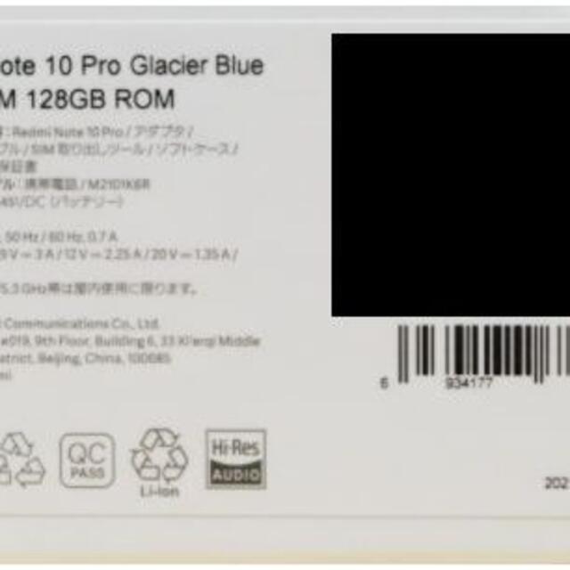 Xiaomi Redmi Note 10 Pro 6+128GB Glacier スマホ/家電/カメラのスマートフォン/携帯電話(スマートフォン本体)の商品写真