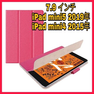 エレコム(ELECOM)のiPad mini4 iPad mini5 ケース フラップ カバー  ピンク(iPadケース)