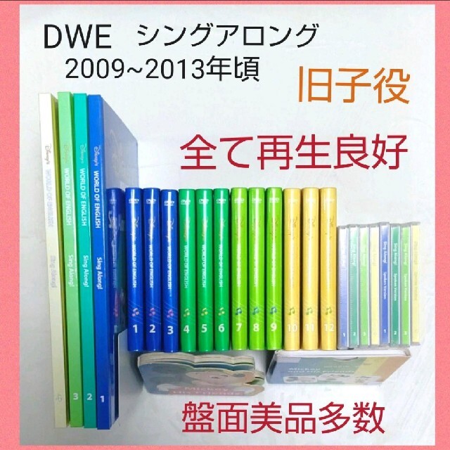 6-③DWE ディズニー英語システム シングアロングDVD/ブルーレイ