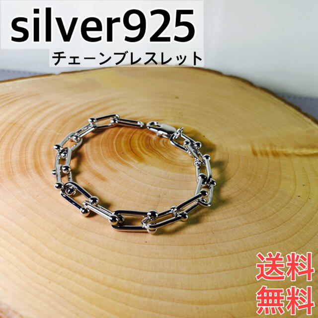 【silver925】シルバー チェーンブレスレット U型 レディースのアクセサリー(ブレスレット/バングル)の商品写真