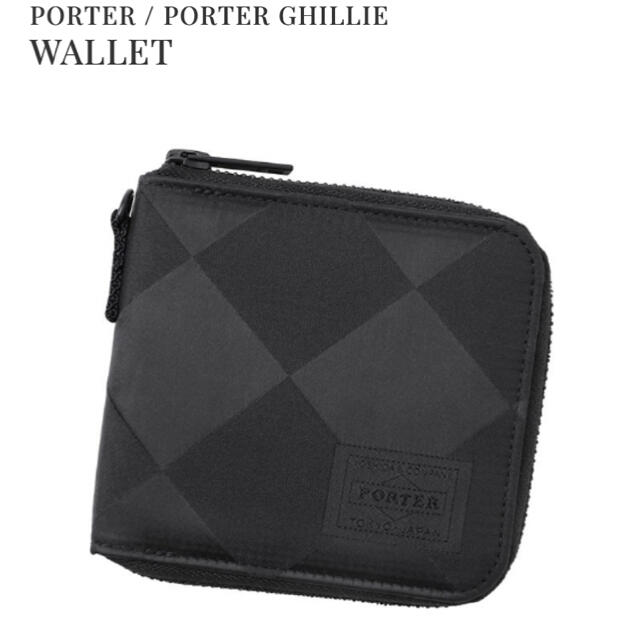 PORTER GHILLIE WALLET ポーター ギリー