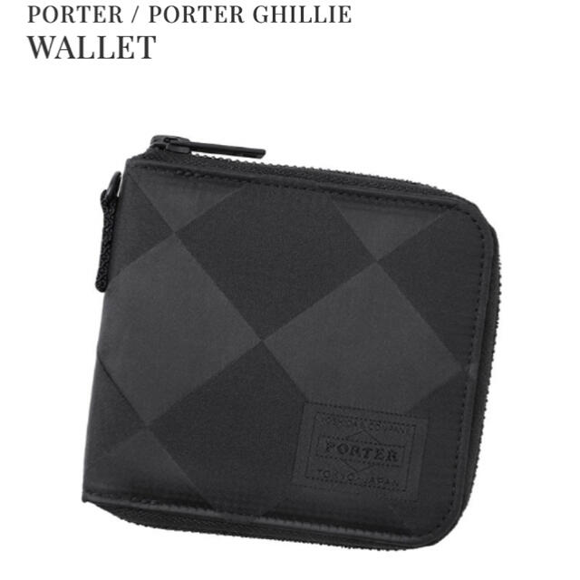 PORTER(ポーター)のPORTER GHILLIE WALLET ポーター ギリー メンズのファッション小物(折り財布)の商品写真