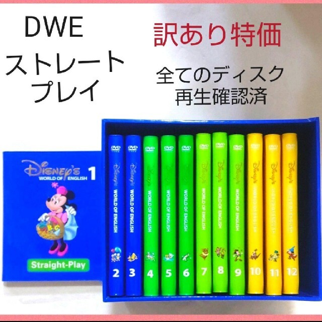 5-⑲DWE ディズニー英語システム ストレートプレイDVD/ブルーレイ