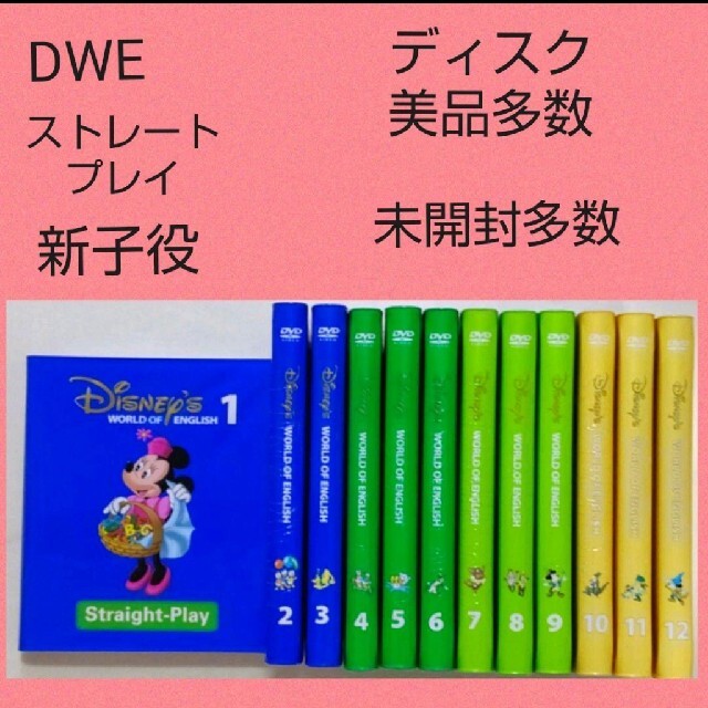 エンタメ/ホビー5-⑰DWE ディズニー英語システム ストレートプレイ