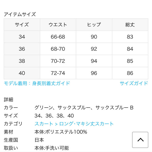 IENA(イエナ)のイエナIENA かすれフラワーギャザースカート36 新品タグ付き レディースのスカート(ロングスカート)の商品写真