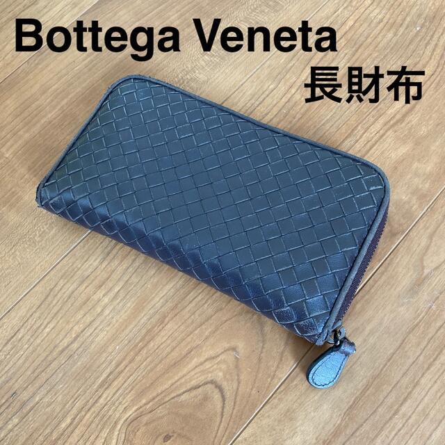 Bottega Veneta(ボッテガヴェネタ)のBottega Veneta 長財布 レディースのファッション小物(財布)の商品写真