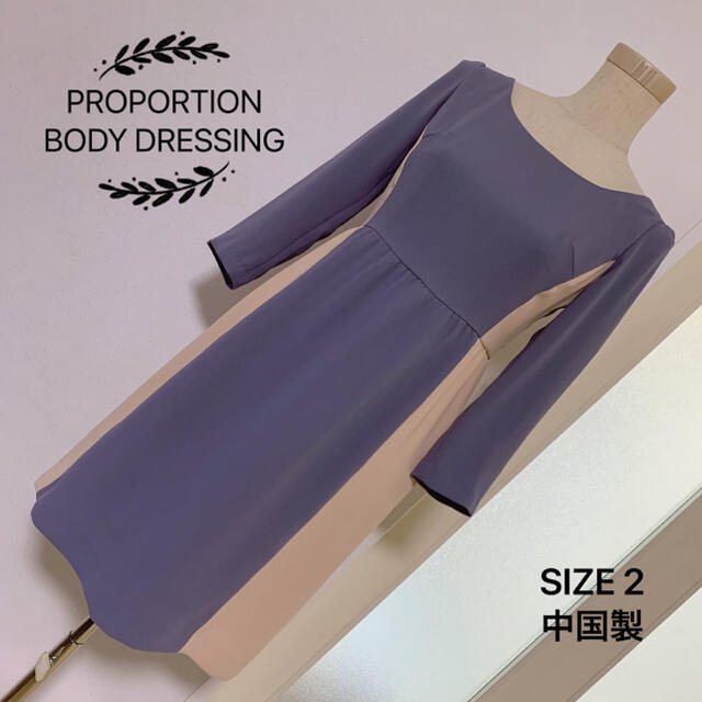 PROPORTION BODY DRESSING ワンピースお値下げ対応いたします♫♫