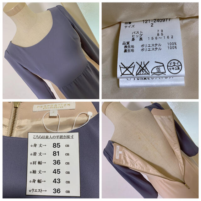 PROPORTION BODY DRESSING(プロポーションボディドレッシング)のPROPORTION BODY DRESSING ワンピース レディースのワンピース(ひざ丈ワンピース)の商品写真