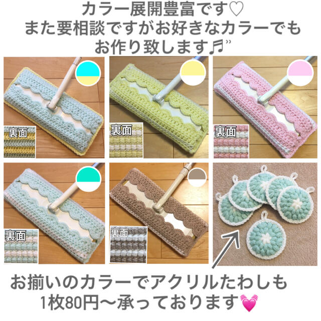 【SALE】モップカバー　アクリルモップ　グリーン ハンドメイドの生活雑貨(キッチン小物)の商品写真